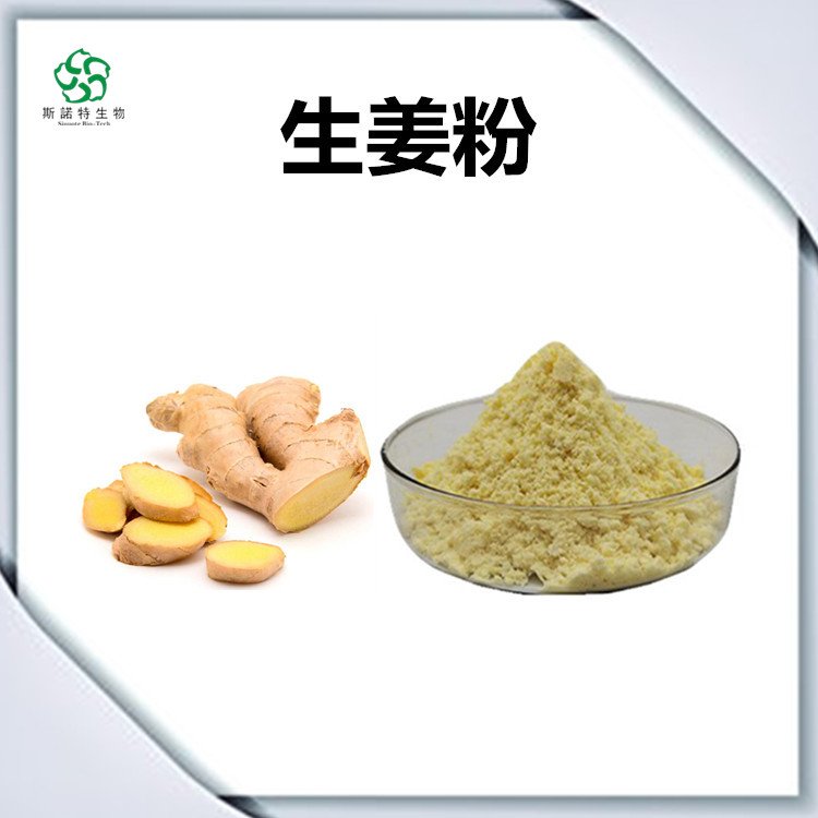 生姜粉 精选原料 无肉眼可见杂质 粉末流动性好