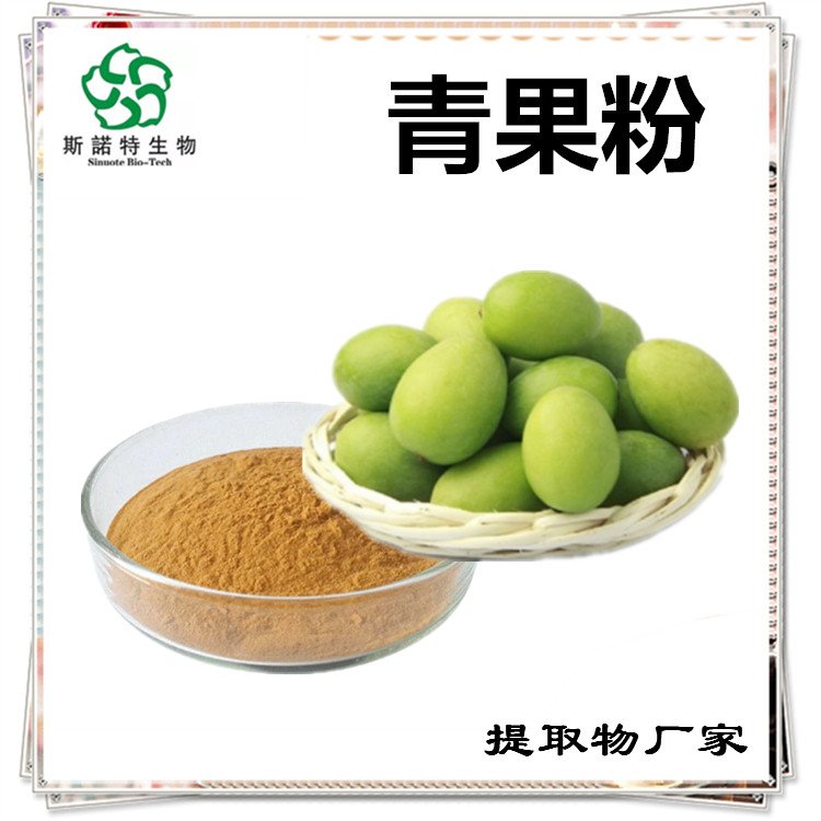 青果粉 粉末细腻 水溶性好 随货带报告