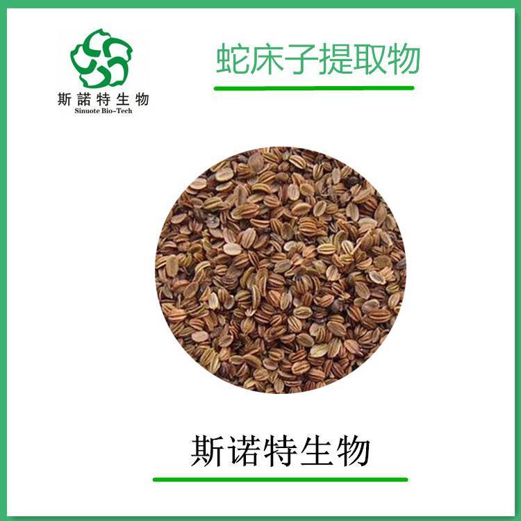 蛇床子提取物 植物萃取 粉末均匀 无肉眼可见杂质