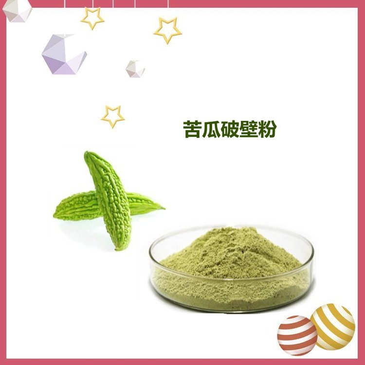 苦瓜破壁粉 斯诺特生物 10余年植提经验 随货带报告