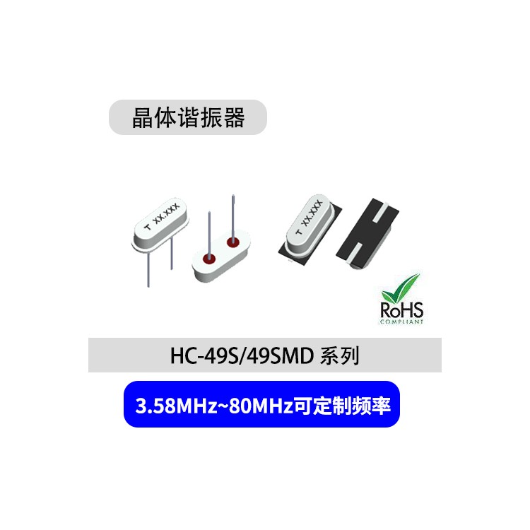 晶体谐振器