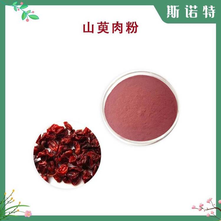 山萸肉粉 山萸肉提取物 水提工艺 粉末均匀 可定制