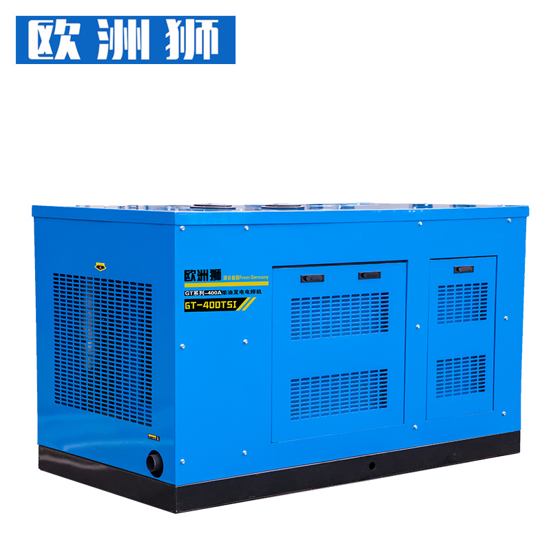 欧洲狮工业备用400A柴油发电电焊机机组 足功率