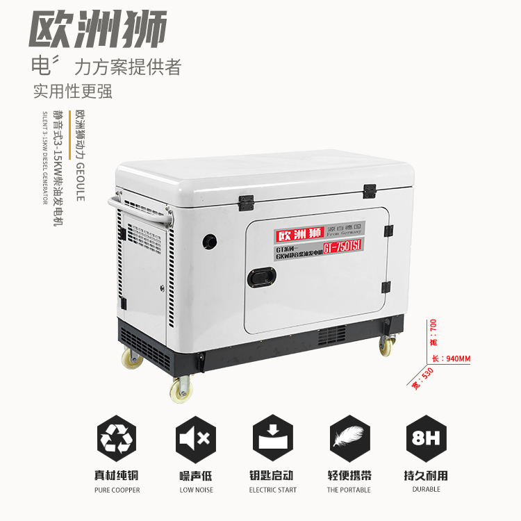 欧洲狮10千瓦车载柴油发电机 方舱车载尺寸