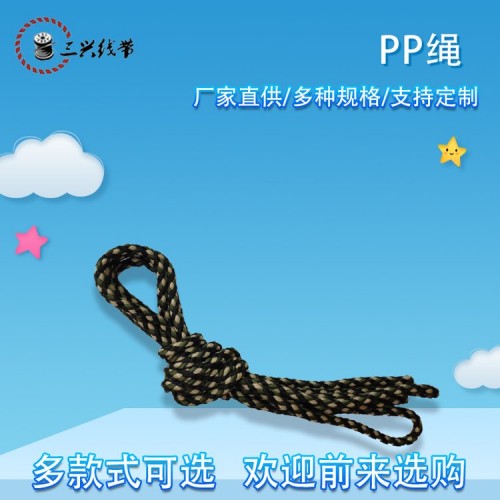 5mm黑综色八股绳 PP绳 绳子 装饰绳 厂家直供 质量保证
