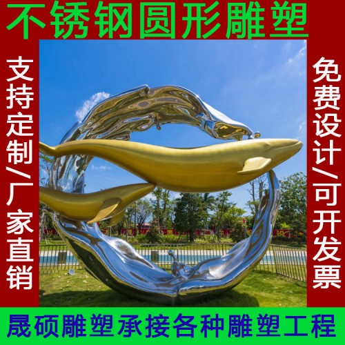 不锈钢圆形雕塑 校园景观雕塑定制 仿不锈钢圆环创意雕塑