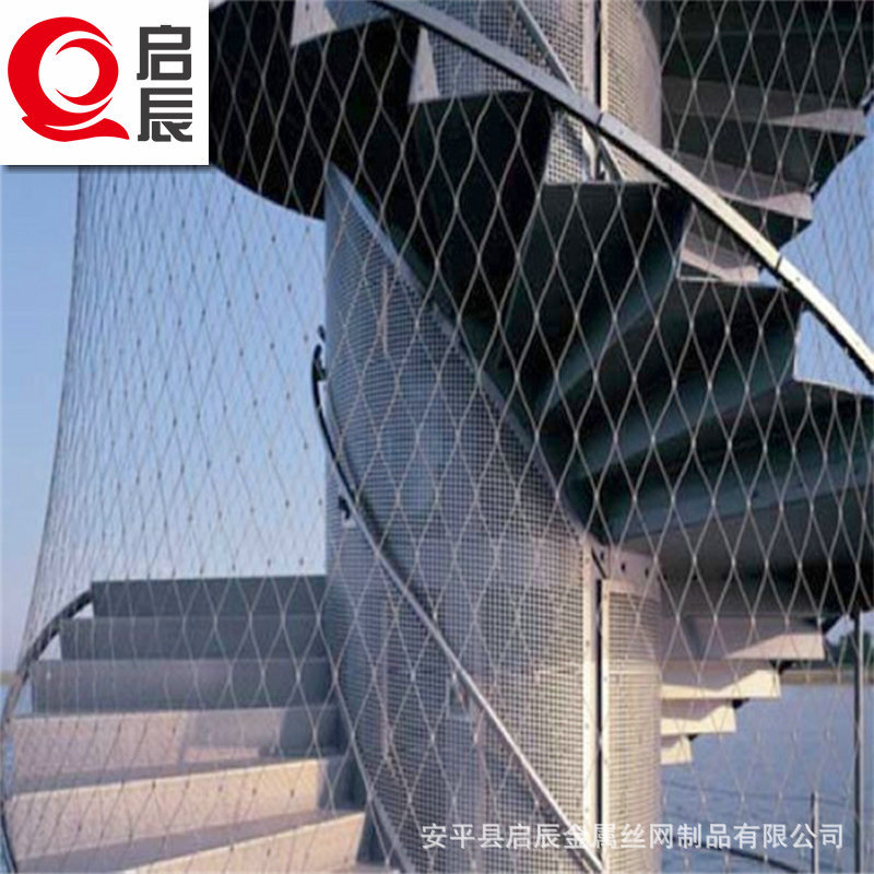 楼梯防护网 卡扣网 楼梯扶手防护不锈钢丝绳网厂家供应