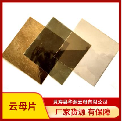云母片批发价格