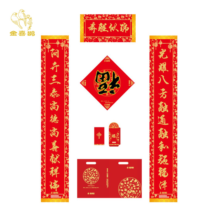 对联 对联定做 广告春联 对联大礼包
