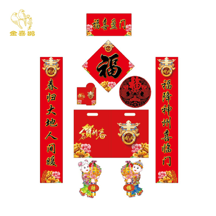 对联厂 对联定做 广告春联 对联大礼包 春联厂家
