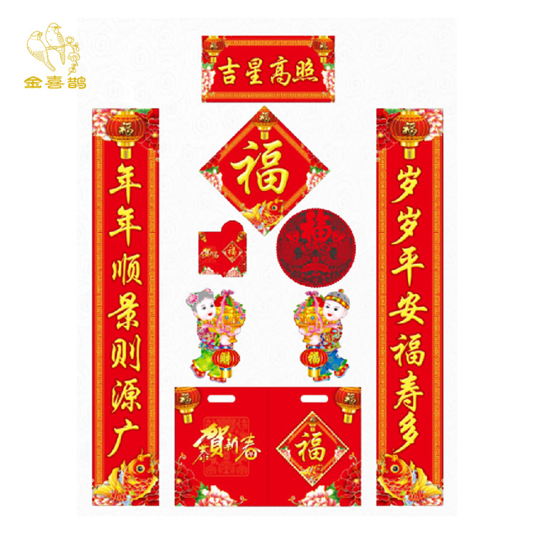 对联厂家 对联定做 广告春联