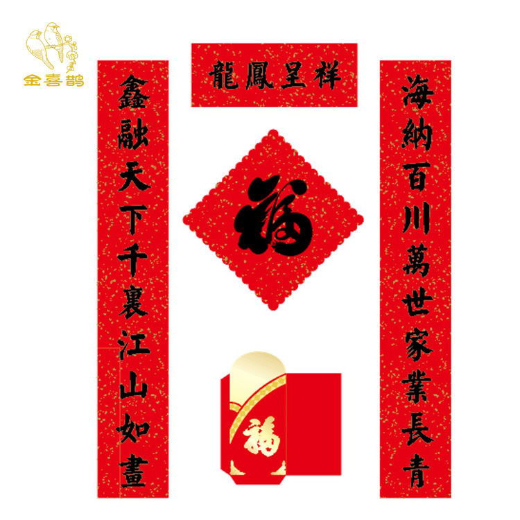 对联厂家 广告春联 对联大礼包 对联定做