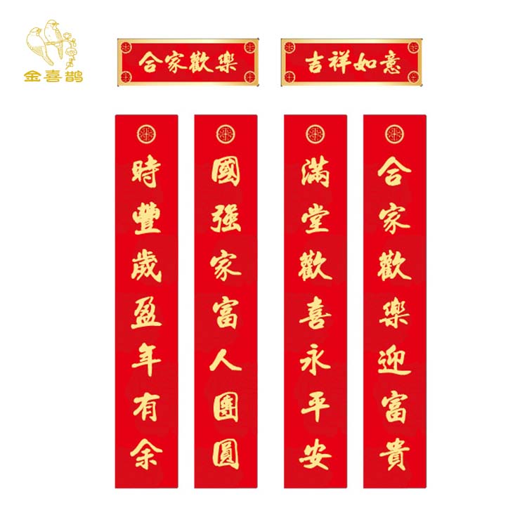 对联大礼包 对联定做 春联厂家