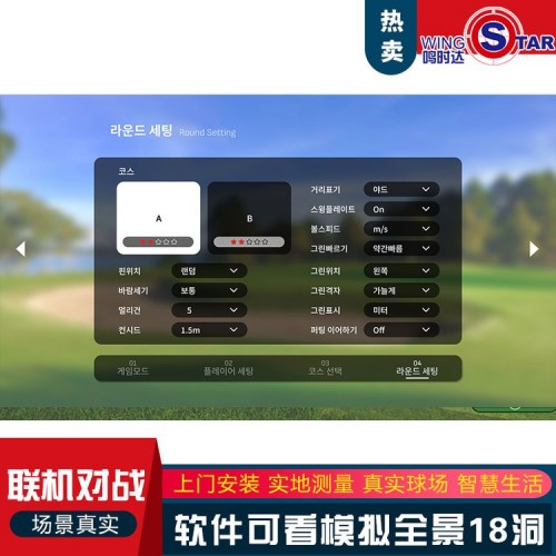 室内模拟器高尔夫练习器具 鸣时达4K高清大屏