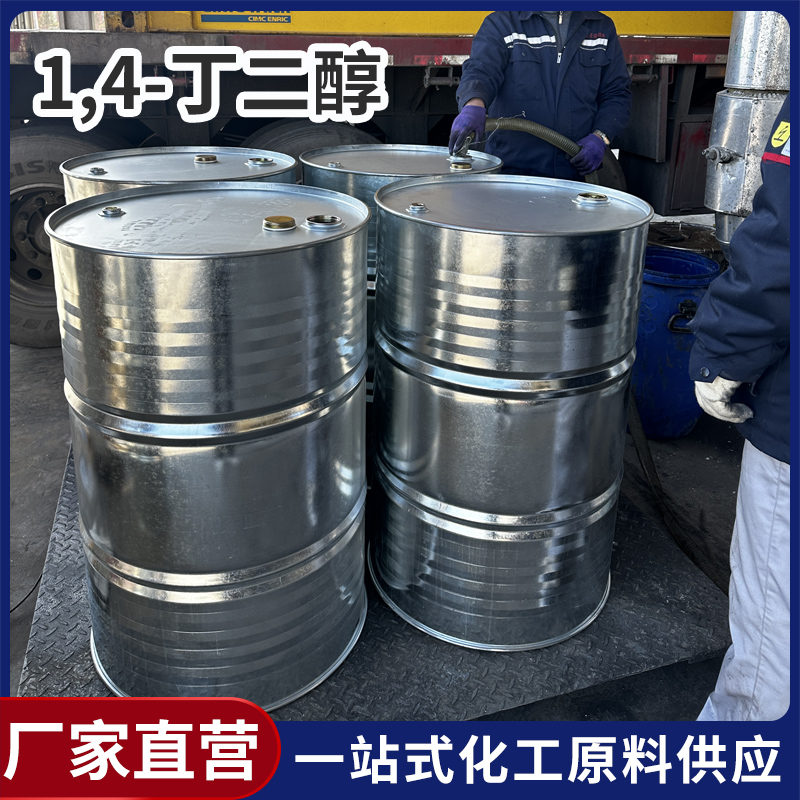1.4丁二醇