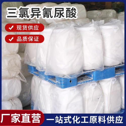 三氯异氰尿酸