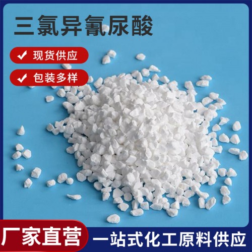 三氯异氰尿酸