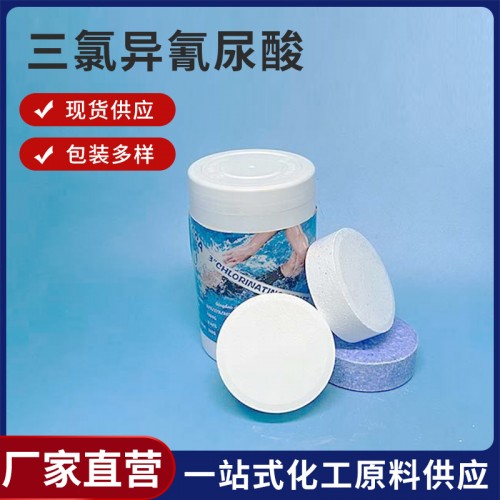 三氯异氰尿酸
