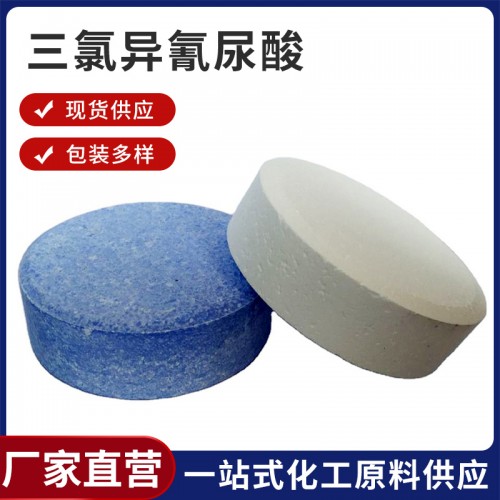 三氯异氰尿酸