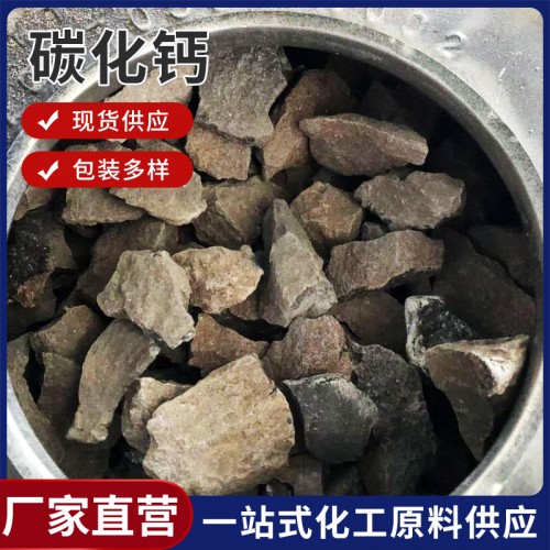 碳化钙