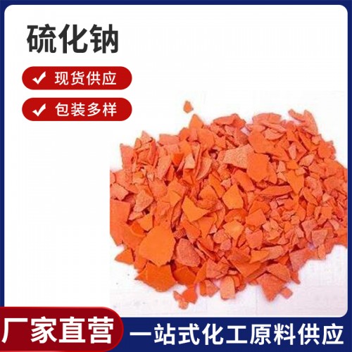 硫化钠