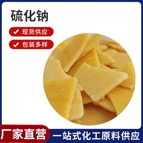 硫化钠