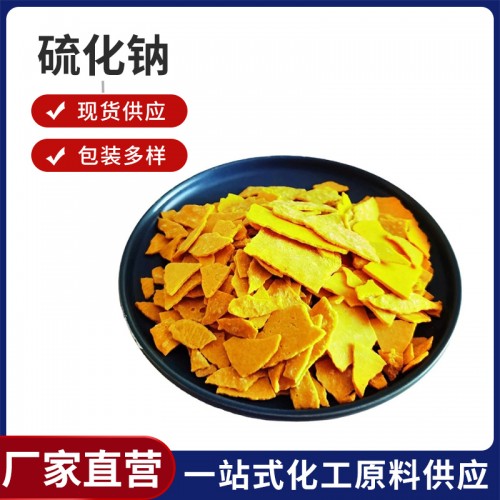 硫化钠