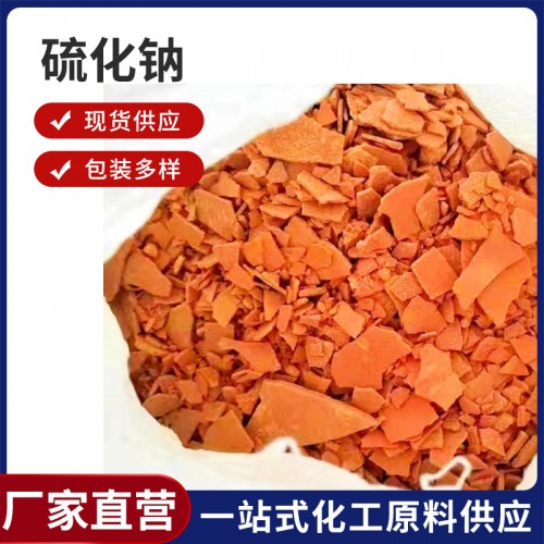 硫化钠