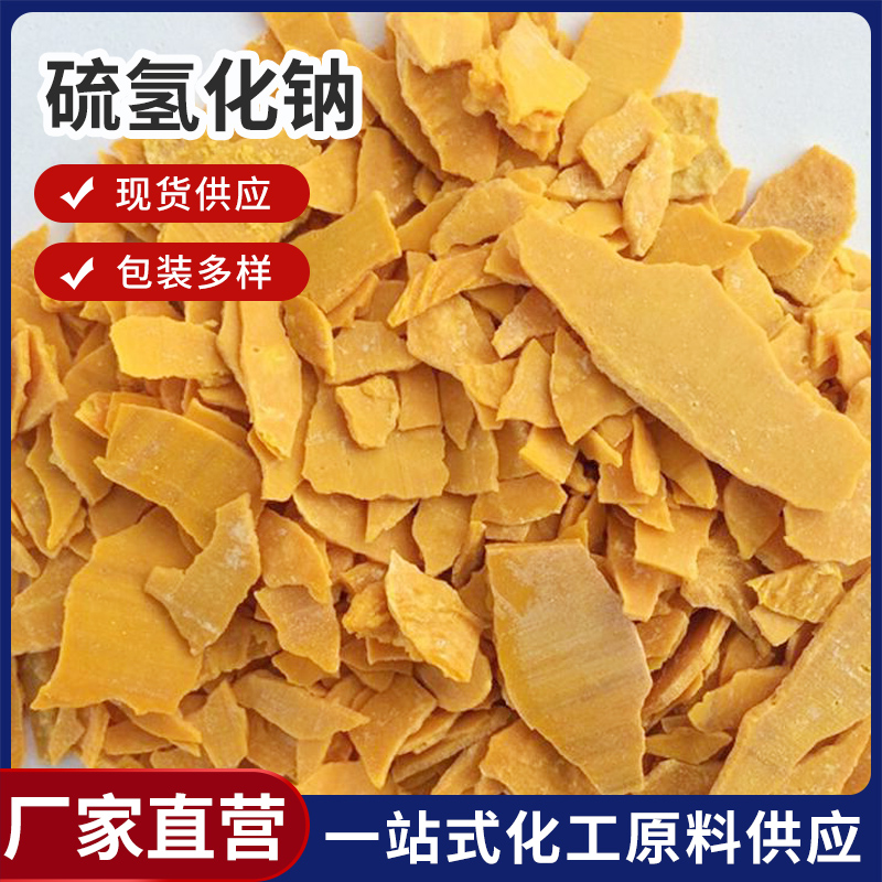 硫氧化钠