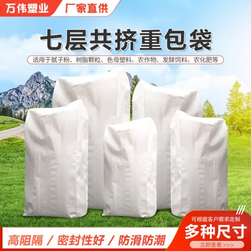 FFS重包袋加厚PE防滑防潮防尘饲料化工腻子粉包装袋25kg