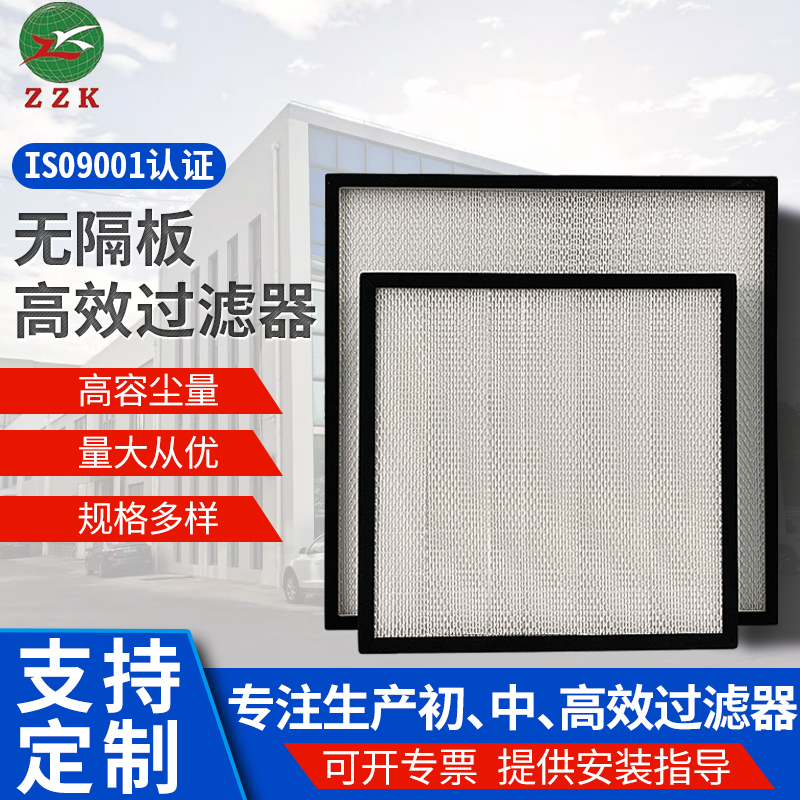 高效无隔板空气过滤器 大风量高效V型过滤器