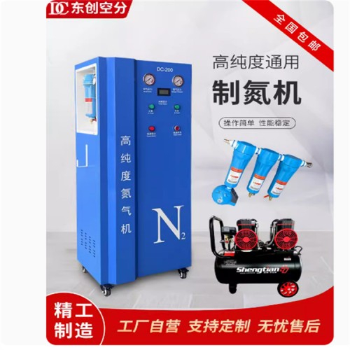 冷冻式干燥机冷干机1.5/2.5/3.6/6.8立方氮气机