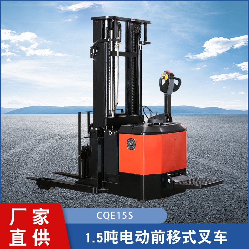 1.5吨电动前移式叉车
