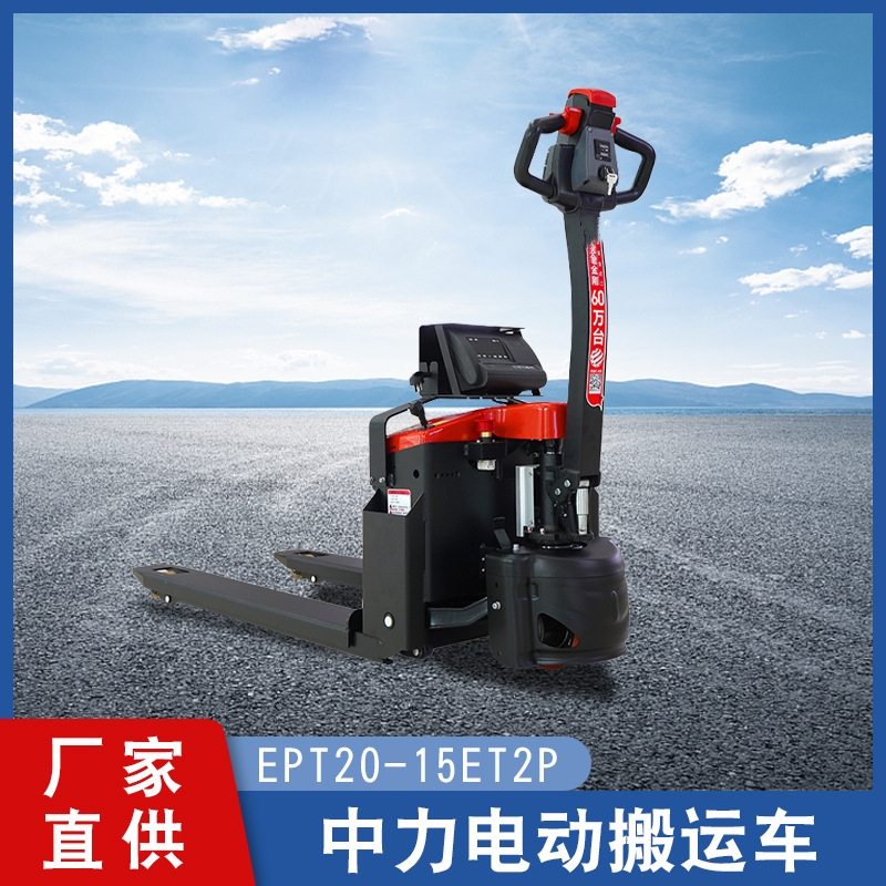 托盘多向行走电动搬运车