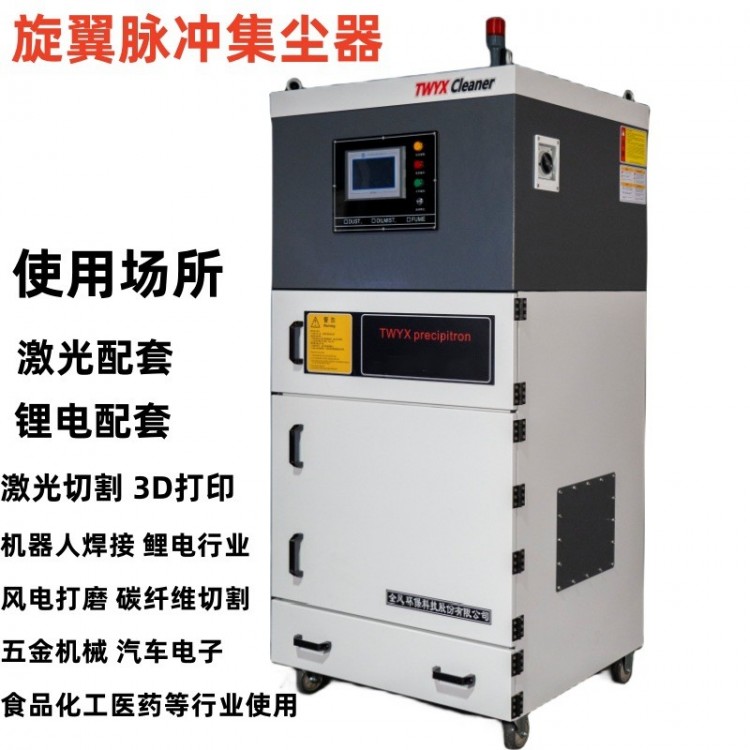 脉冲除尘器 型号HRZN-11功率11kw大风量滤芯