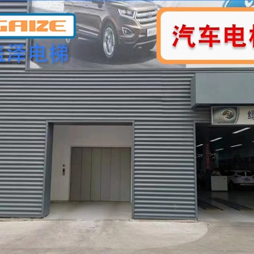电梯汽车电梯固定导轨式液压升降货梯大型电动升降平台