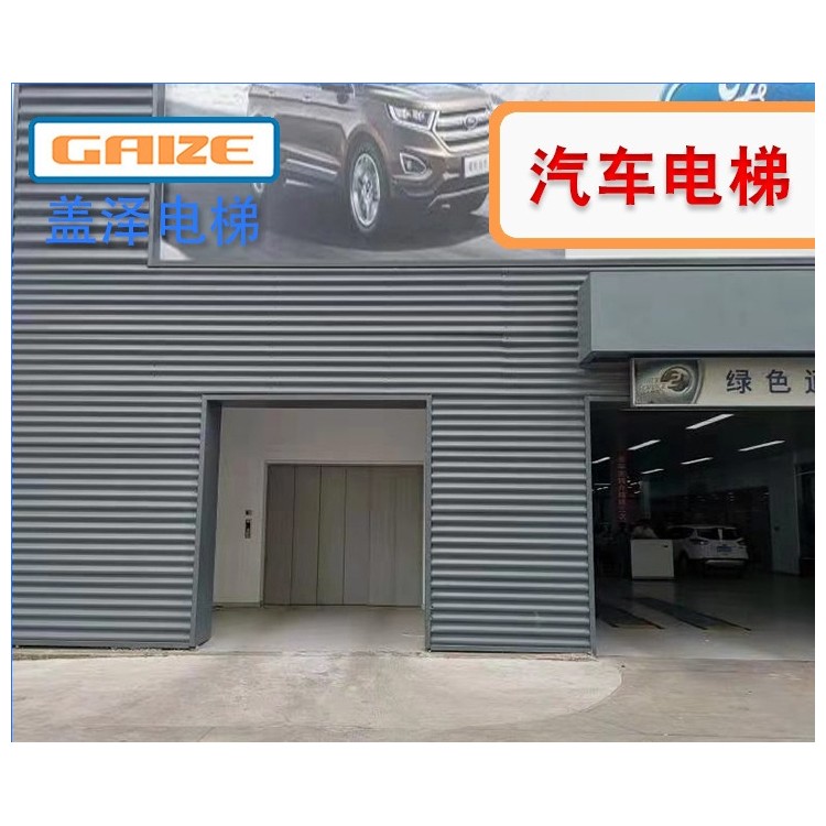 电梯汽车电梯固定导轨式液压升降货梯大型电动升降平台