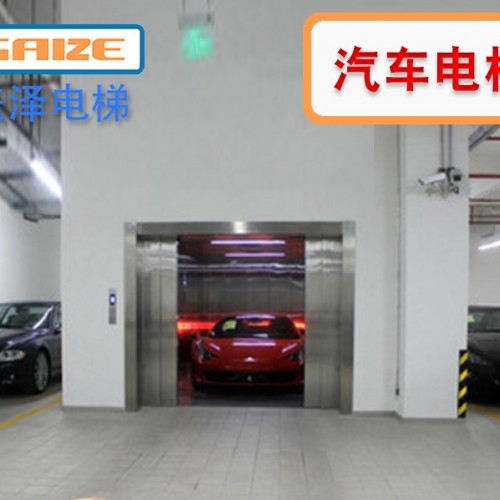 供应4S店汽车电动平台 液压汽车电梯 曳引汽车电梯