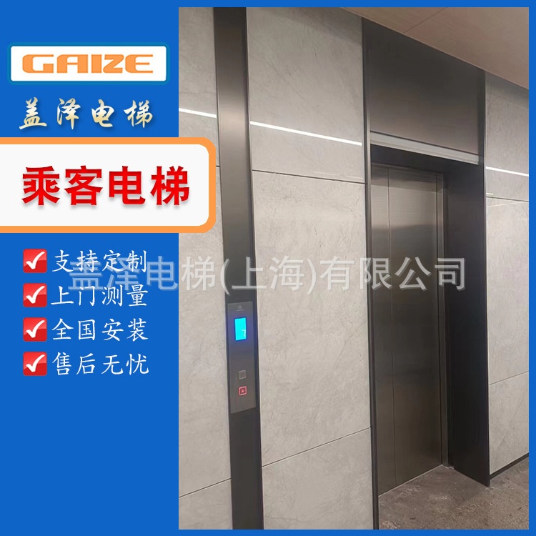 盖泽电梯厂家包上门安装 住宅电梯 商用电梯宾馆酒店乘客电梯