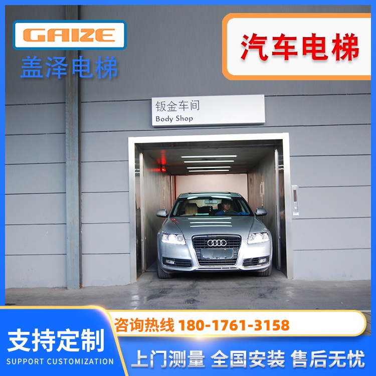 厂家定制安装 汽车升降平台 汽车电梯订制 新疆 西藏 青海