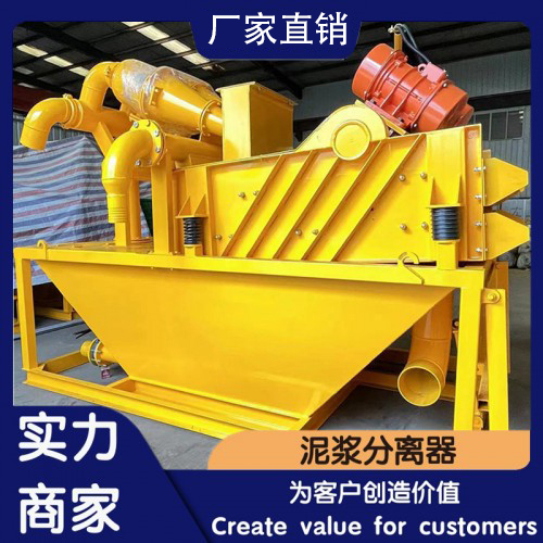 桥梁桩基工程泥浆处理设备 打桩泥浆净化处理设备厂家