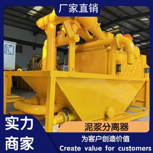 钻孔灌注桩泥浆分离器