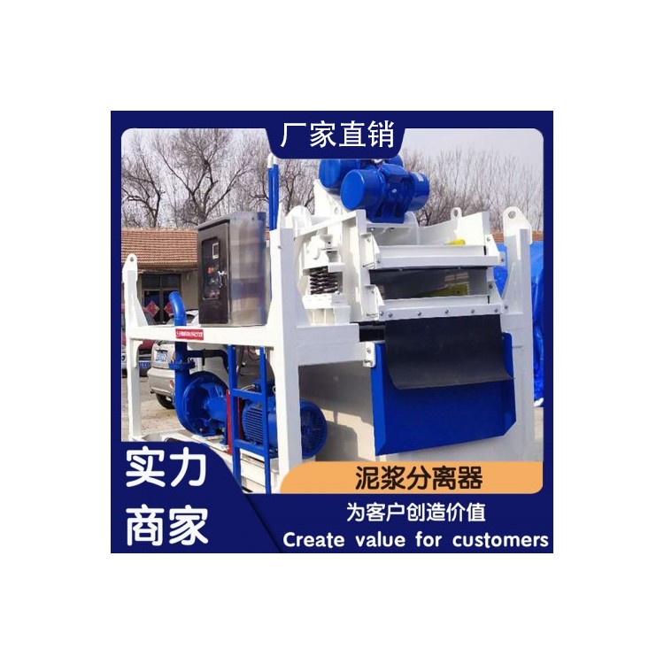 打桩泥沙分离机 基础工程泥浆