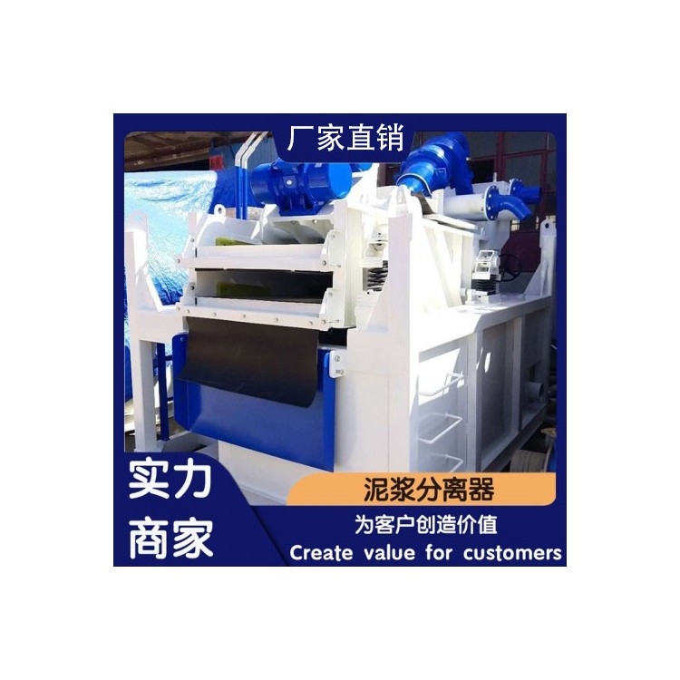打桩大型泥水分离设备