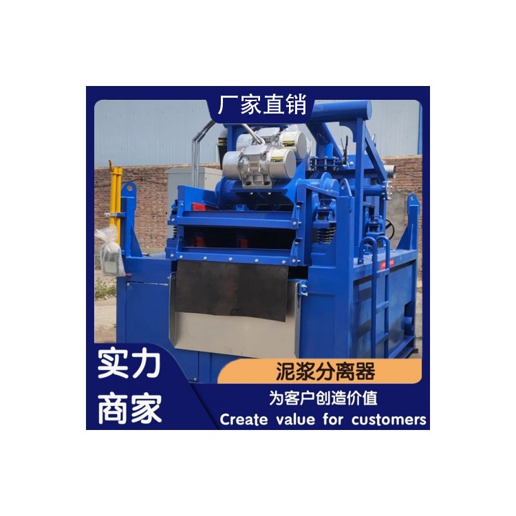 打桩泥浆泥水分离机 满足水平定向穿越泥浆净化处理 非开挖处理