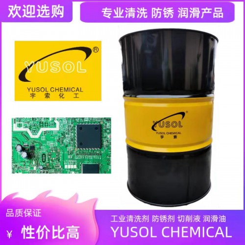 SMT钢网回流焊炉膛清洗剂 钢网清洗液