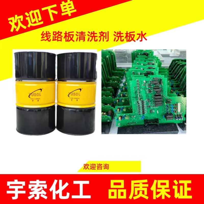 AQUANOX A4241浓缩水基清洗剂先进封装行业环保清洗