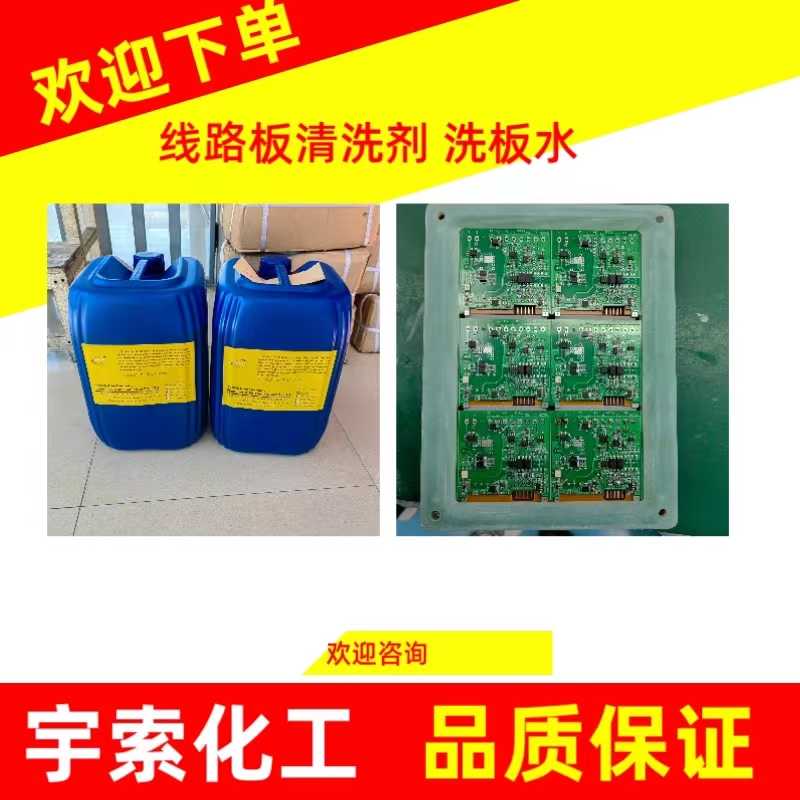 AQUANOX A4520浓缩水基清洗剂先进封装环保清洗