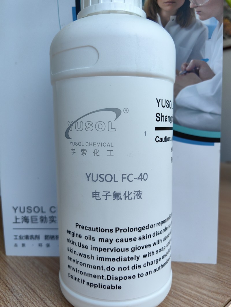 光伏电子线路板清洗液 低粘度渗透强 去污快干